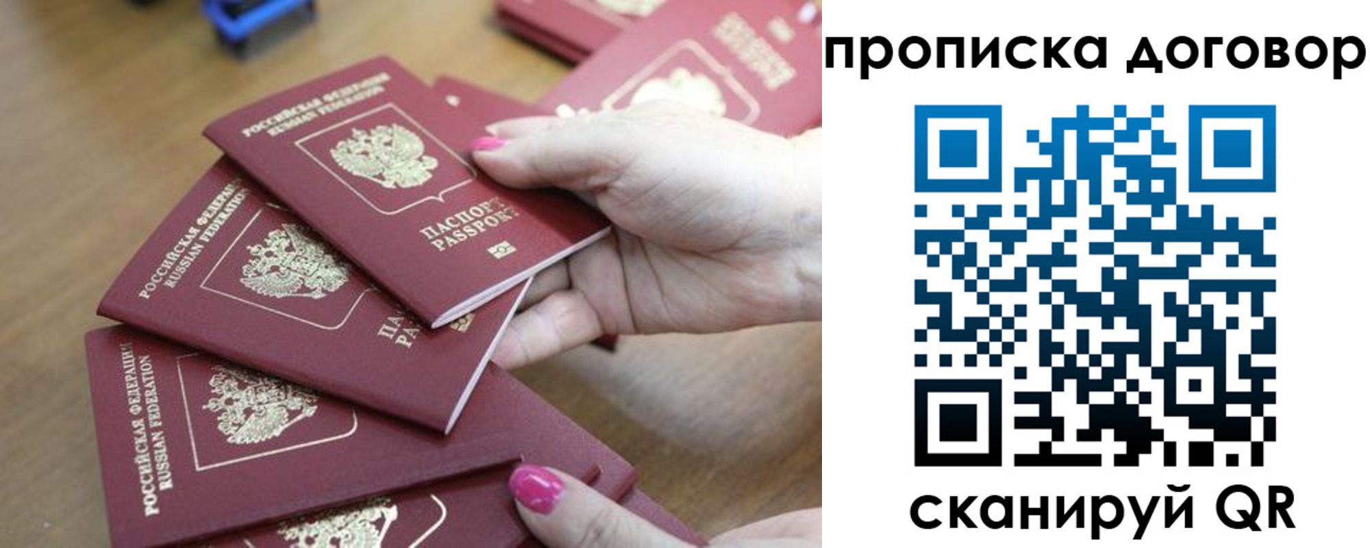 временная регистрация в Северодвинске