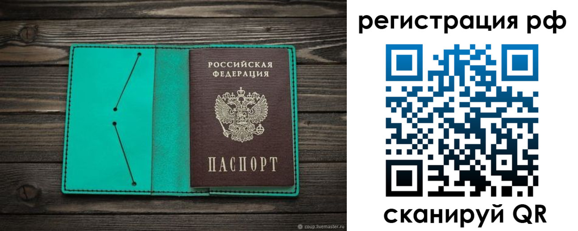 прописка законно в Северодвинске