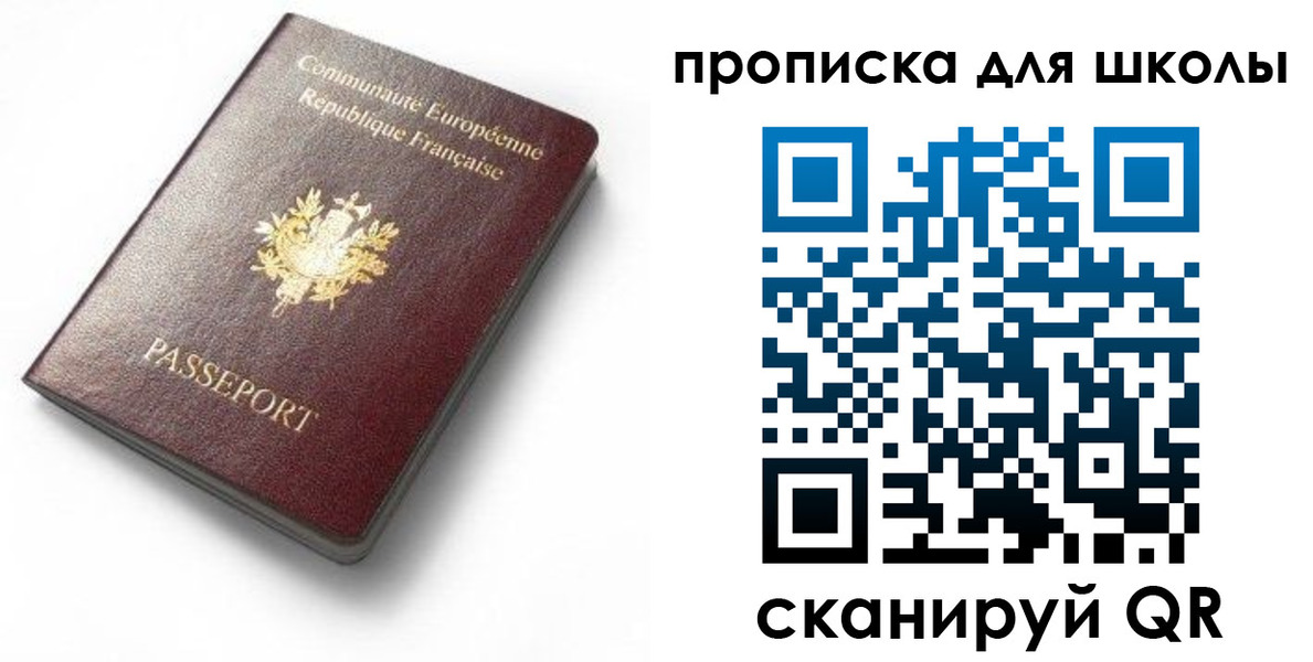 прописка для кредита в Северодвинске