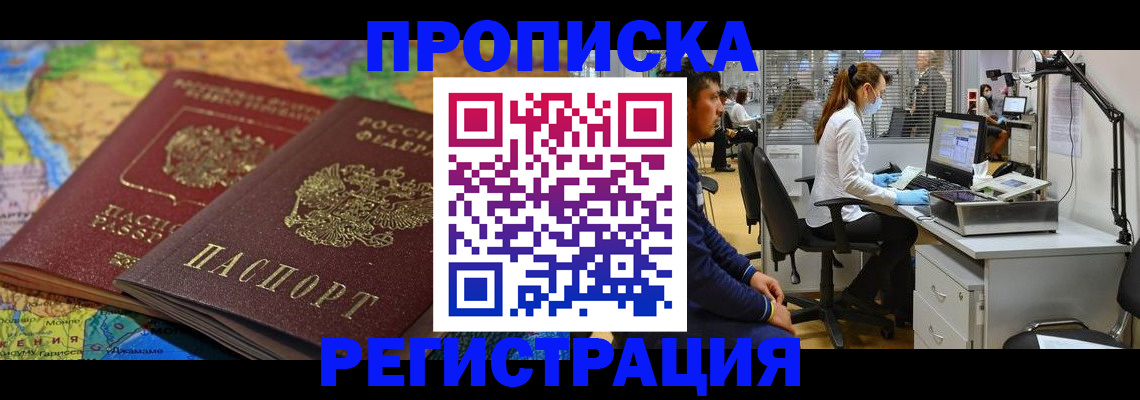 временная регистрация 2025 в Северодвинске
