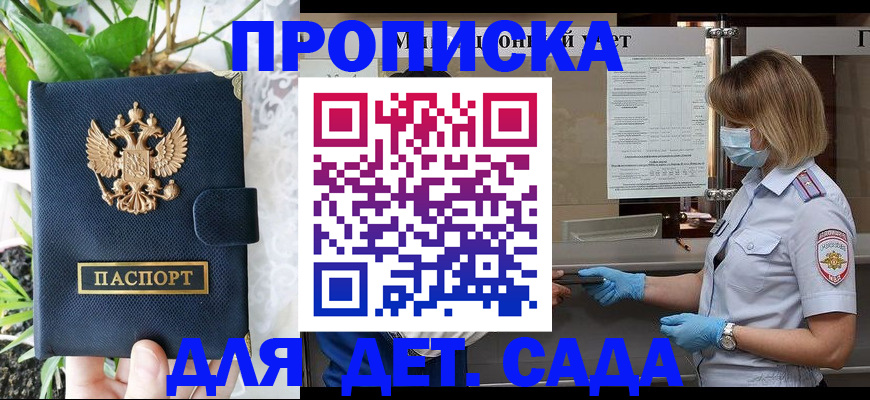 где прописаться в Северодвинске