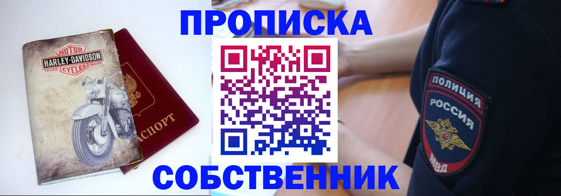 прописка для кредита в Северодвинске