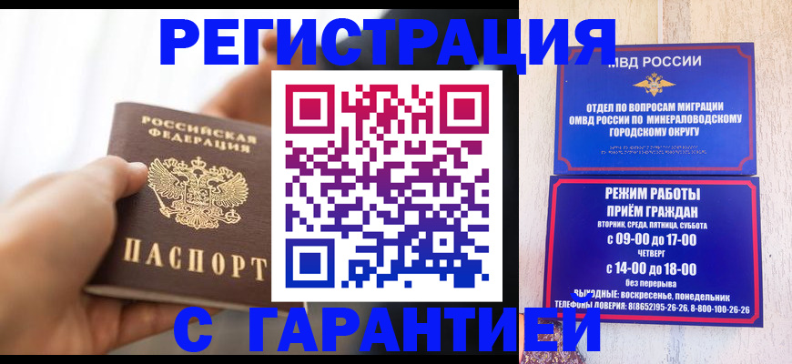 прописка для школы в Северодвинске