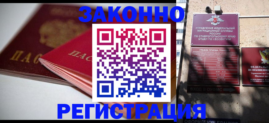 прописка поиск в Северодвинске