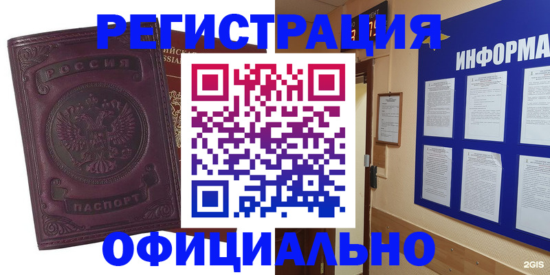 временная регистрация надежно в Северодвинске