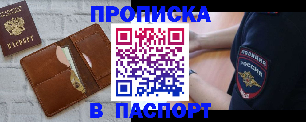 найти адрес прописки в Северодвинске