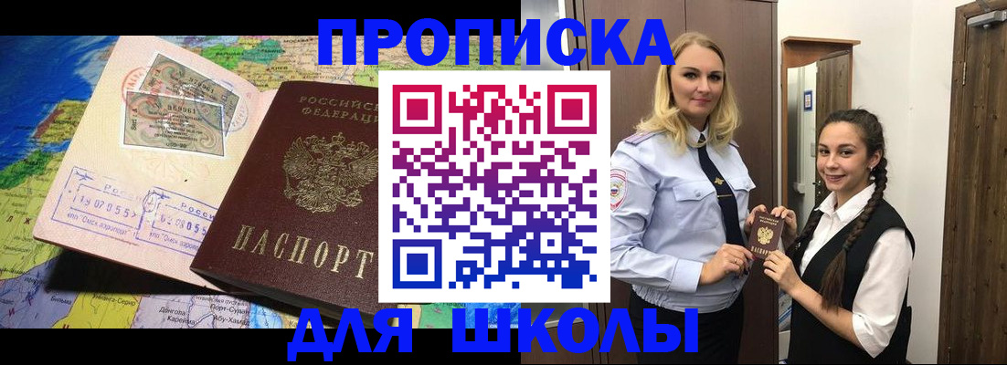 прописка поиск в Северодвинске